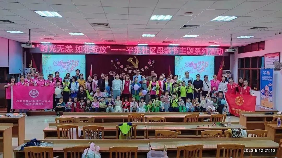 【时光无恙 如花绽放】——平东社区母亲节主题系列活动